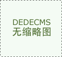 张亮麻辣烫三款大师汤底领航，全球领先实力彰显